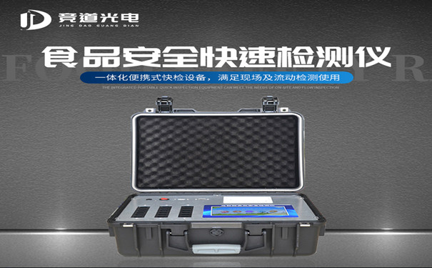 食品安全檢測儀有哪些功能？