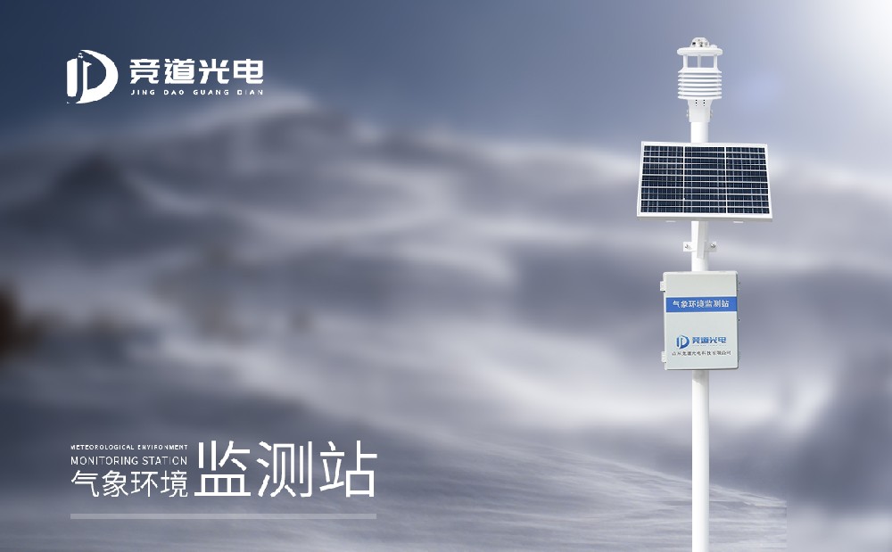 氣象站設(shè)備哪家好，有什么廠家推薦