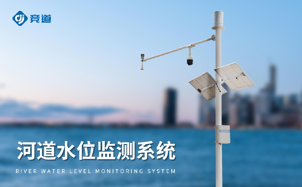 雷達(dá)水位監(jiān)測系統(tǒng)，抗干擾能力強(qiáng)，獲取精準(zhǔn)水文數(shù)據(jù)