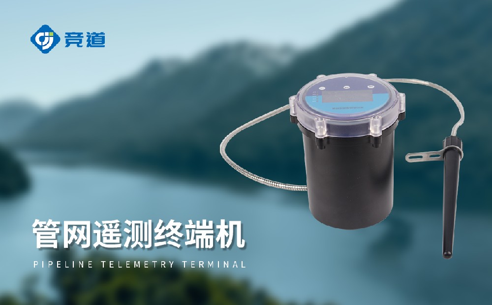 管網(wǎng)流量監(jiān)測系統(tǒng)