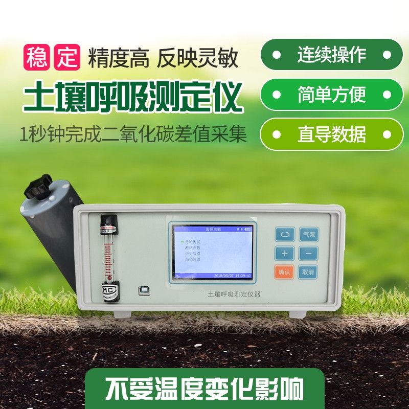土壤呼吸測定儀，土壤碳通量自動測量系統(tǒng)