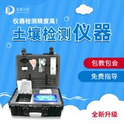 實(shí)用型、標(biāo)準(zhǔn)型、功能型、科研級(jí)土壤養(yǎng)分檢測(cè)儀！