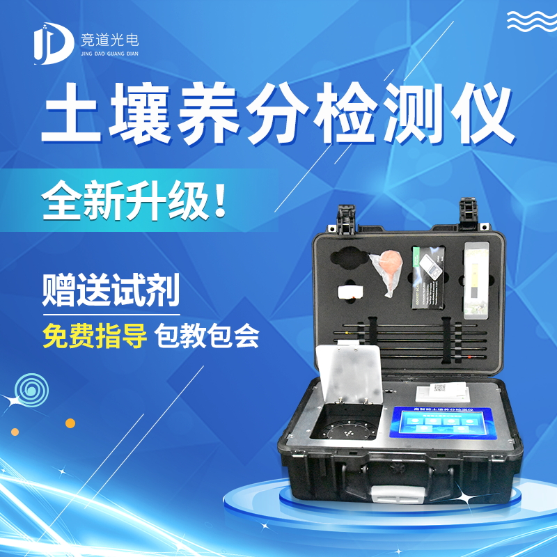 如何判斷土壤缺乏有機質？試試JD-GT4土壤檢測儀