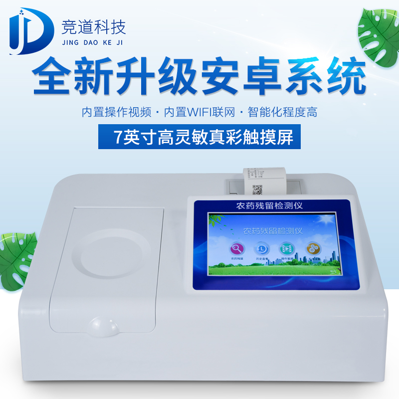 農(nóng)藥殘留檢測儀：如何快速檢測蔬菜中的農(nóng)藥殘留？