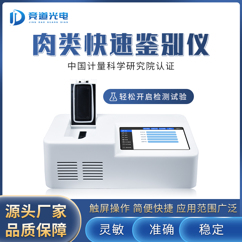 你吃的羊肉一定是真的嗎？